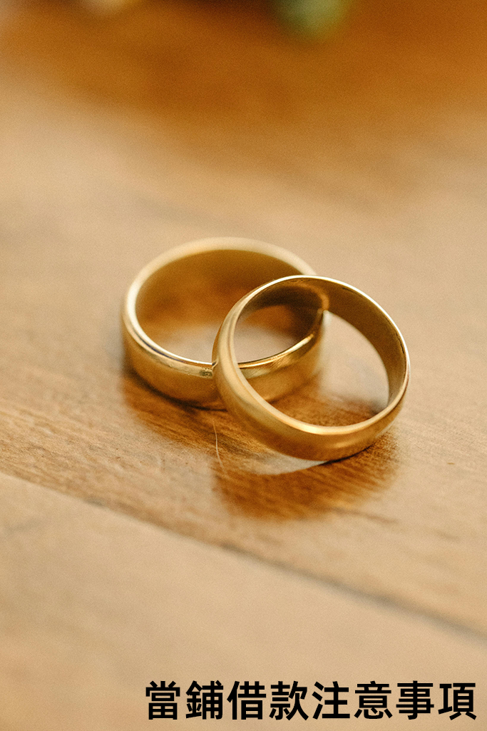 推薦當鋪借款注意事項