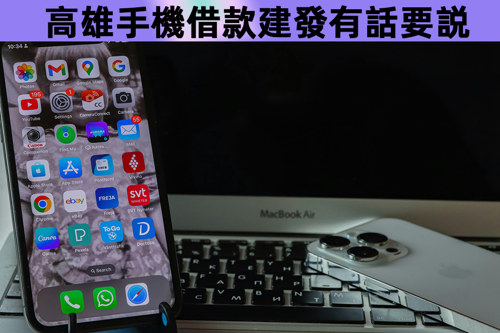 手機借款用戶建發有話要説
